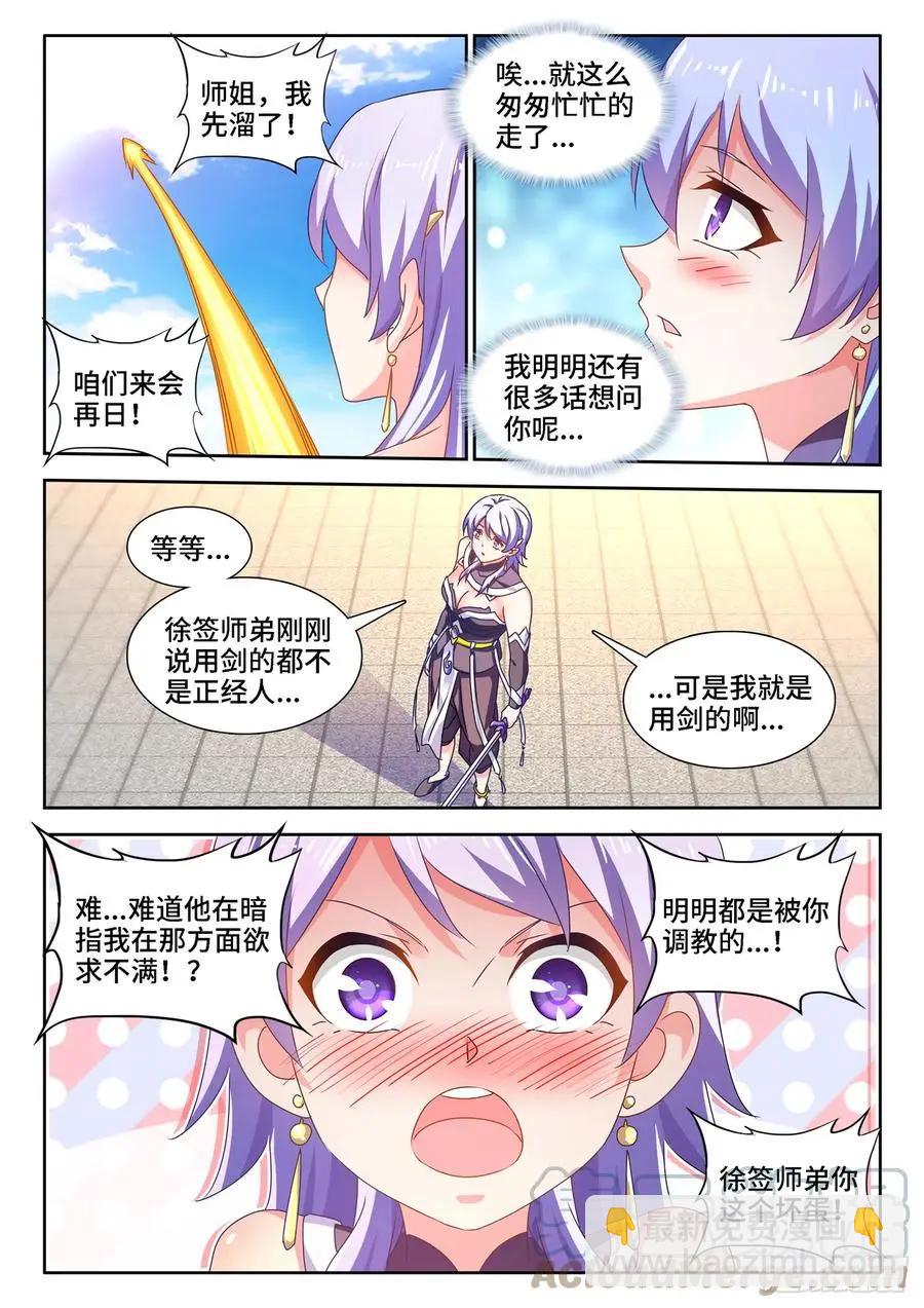 670、惊天一脚-第657话