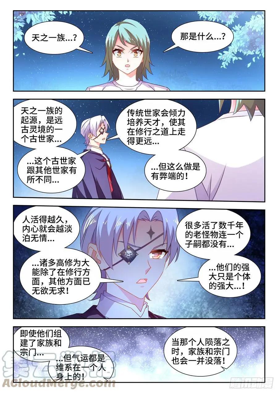 672、寻血猎犬-第659话