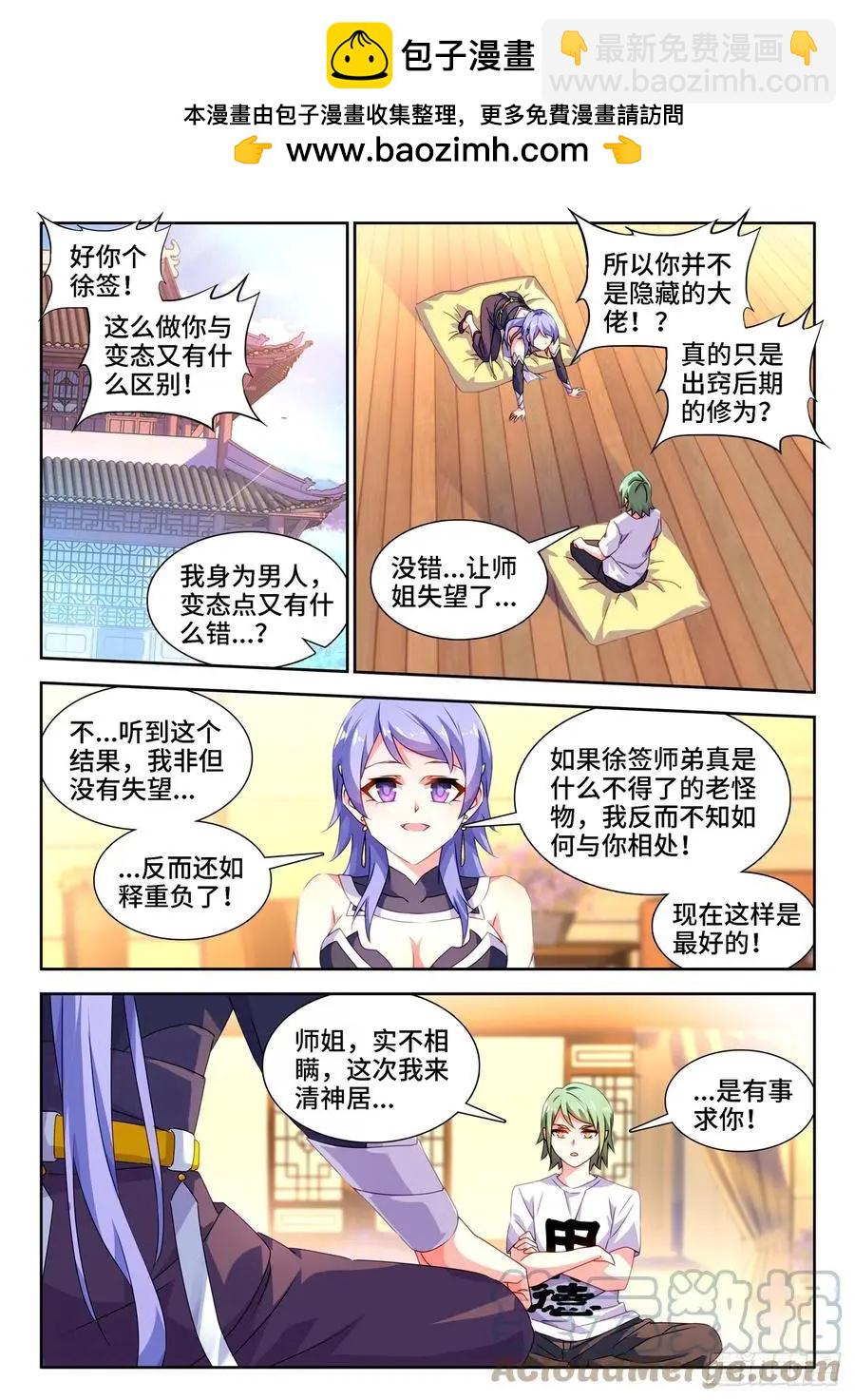 672、寻血猎犬-第659话