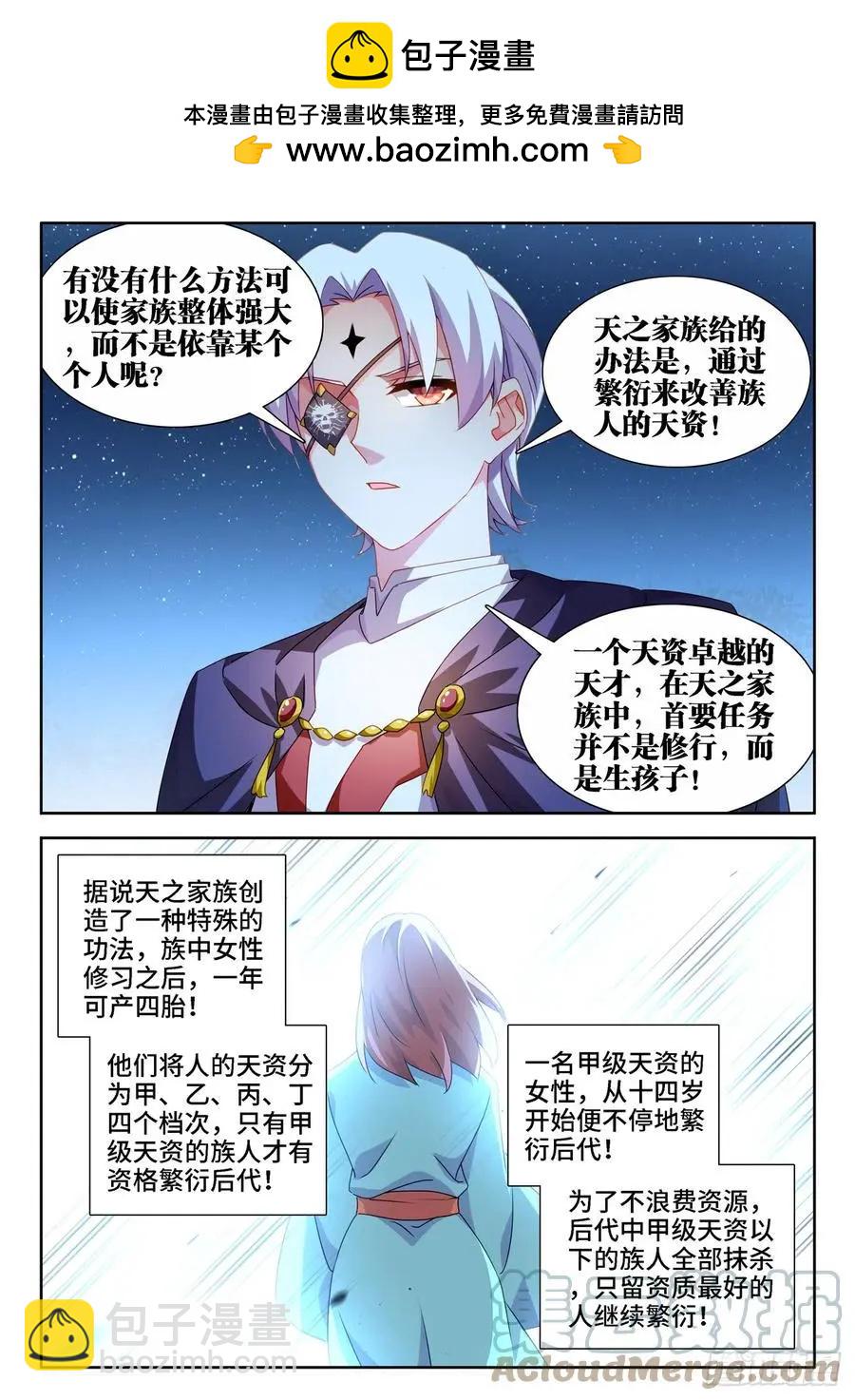 672、寻血猎犬-第659话