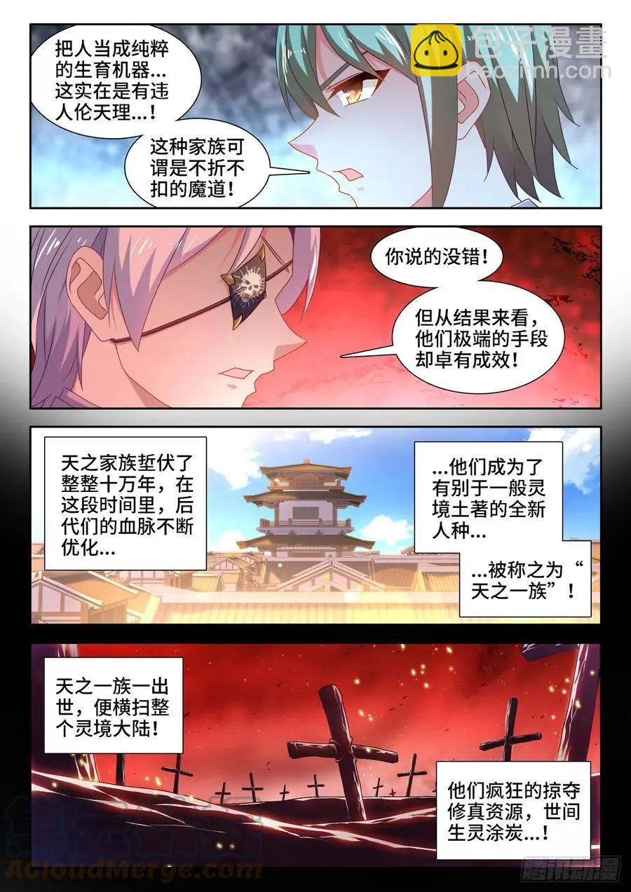 672、寻血猎犬-第659话