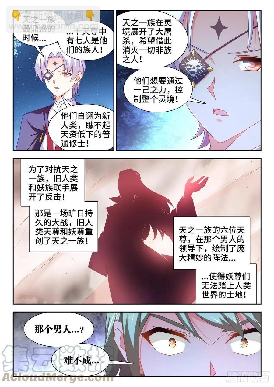 672、寻血猎犬-第659话