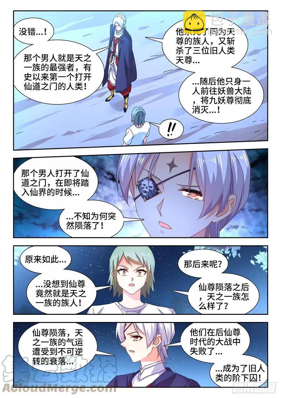 672、寻血猎犬-第659话