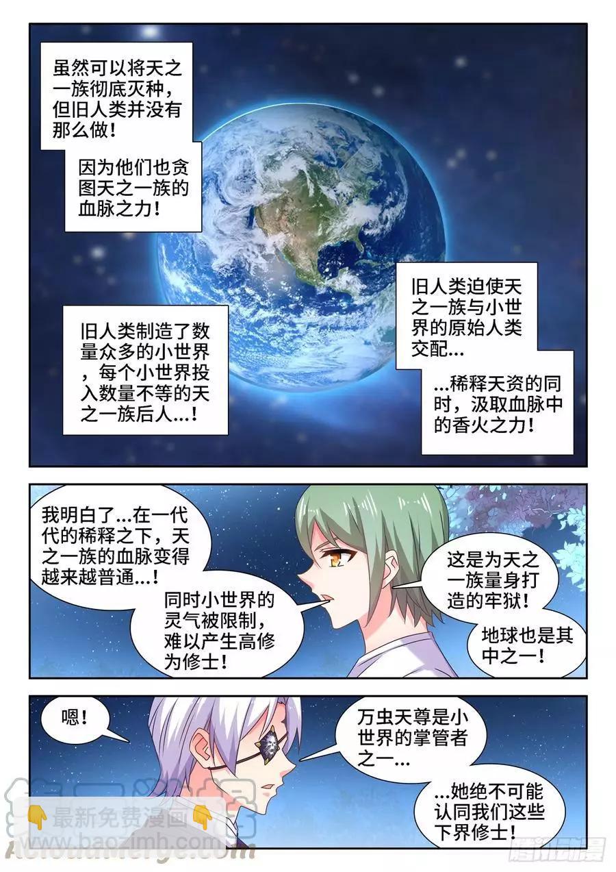 672、寻血猎犬-第659话