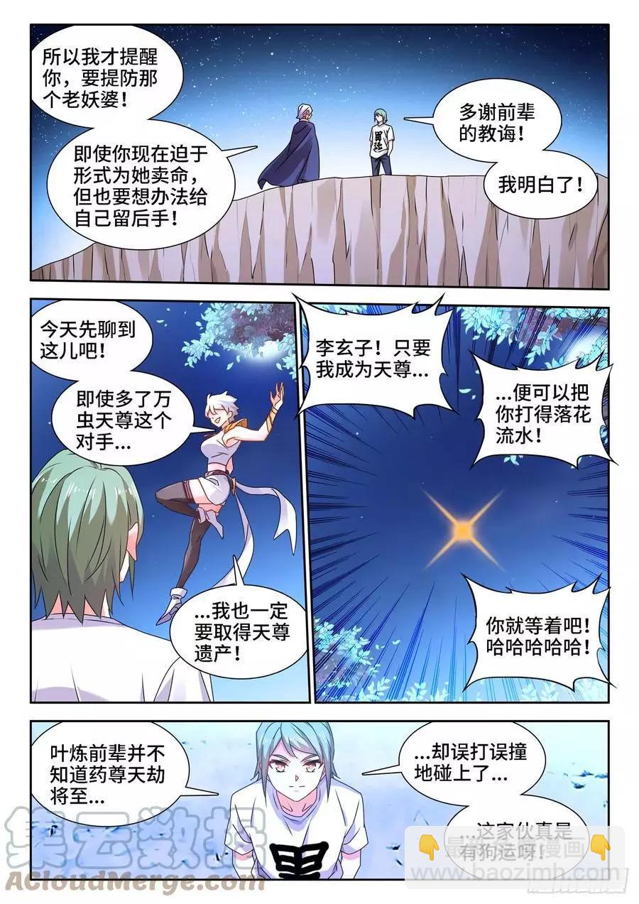 672、寻血猎犬-第659话