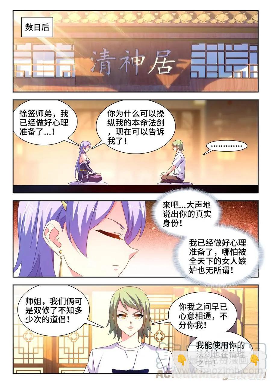 672、寻血猎犬-第659话