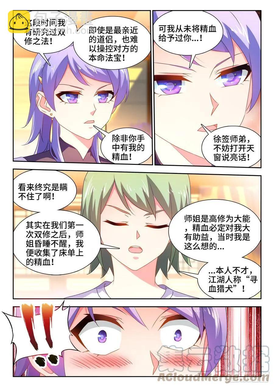 672、寻血猎犬-第659话