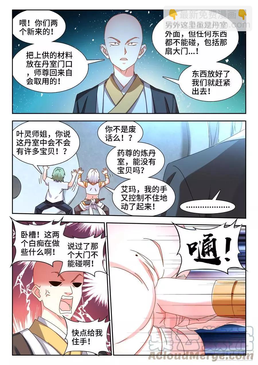 674、利益交换-第661话