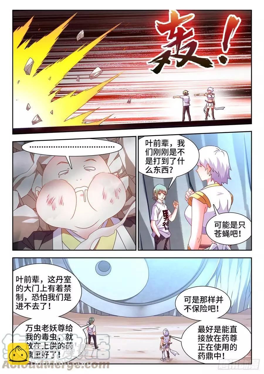 674、利益交换-第661话