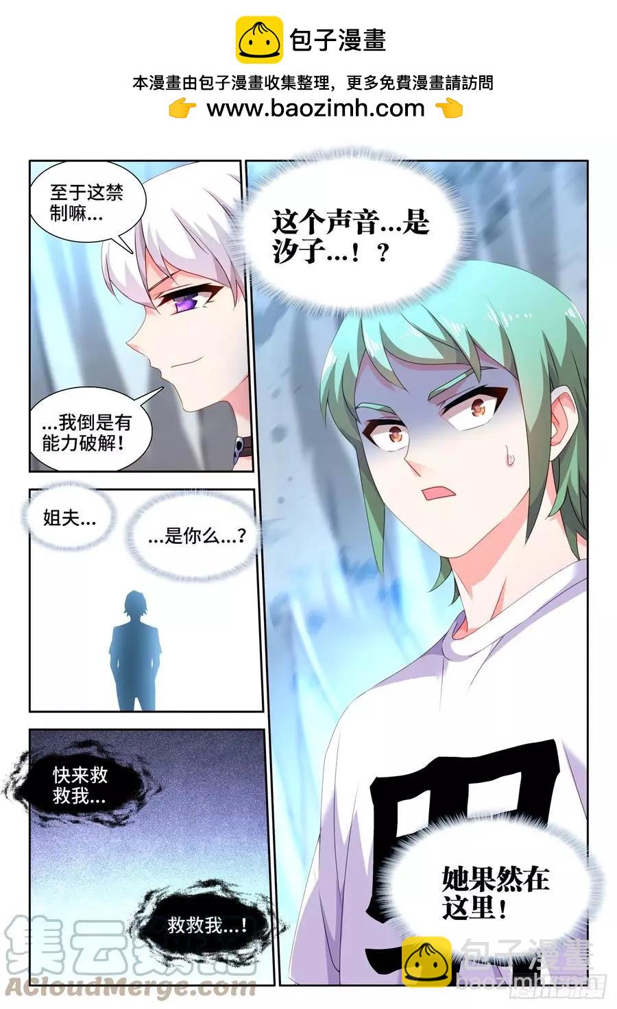 674、利益交换-第661话
