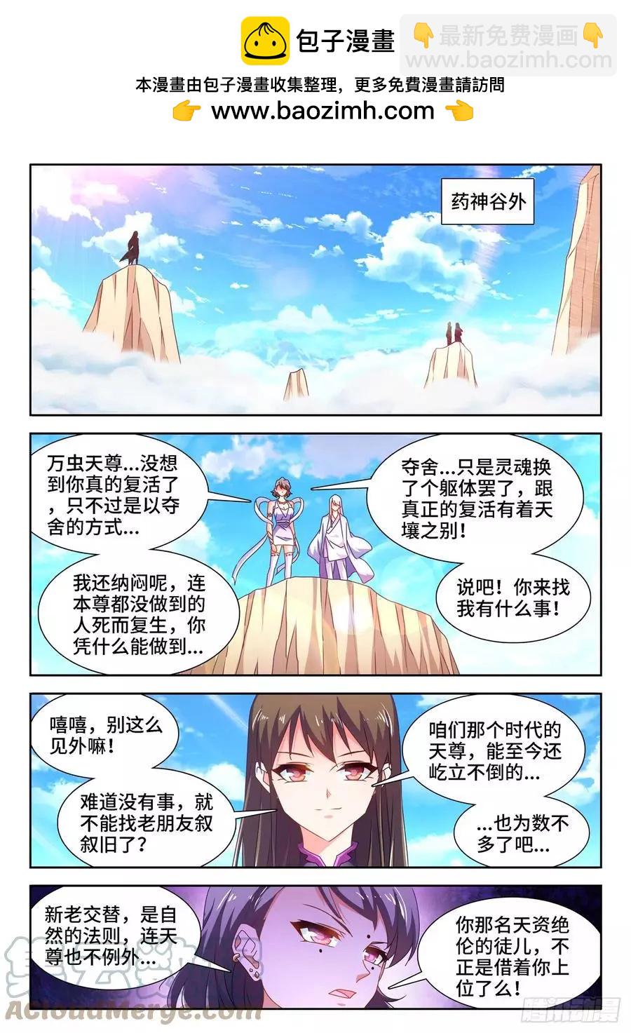 674、利益交换-第661话