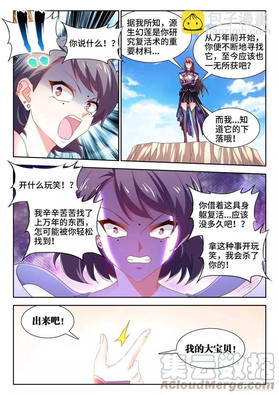 674、利益交换-第661话