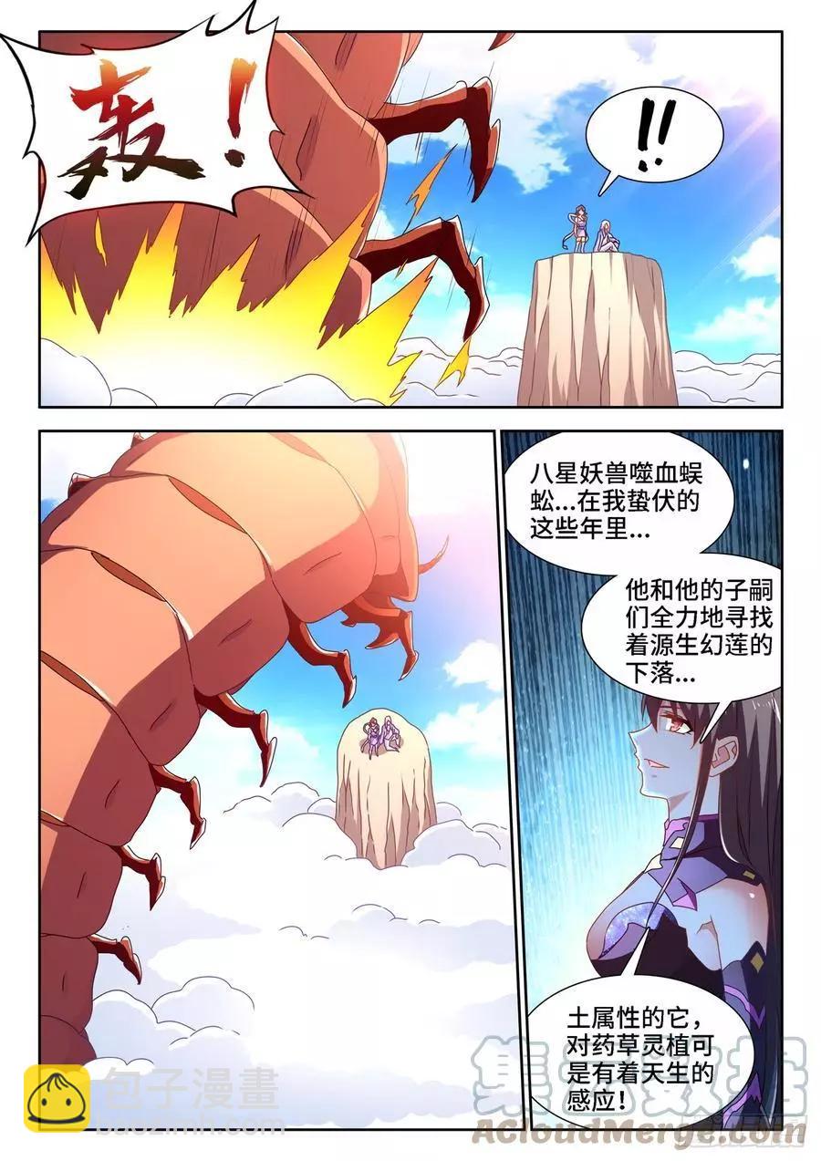 674、利益交换-第661话