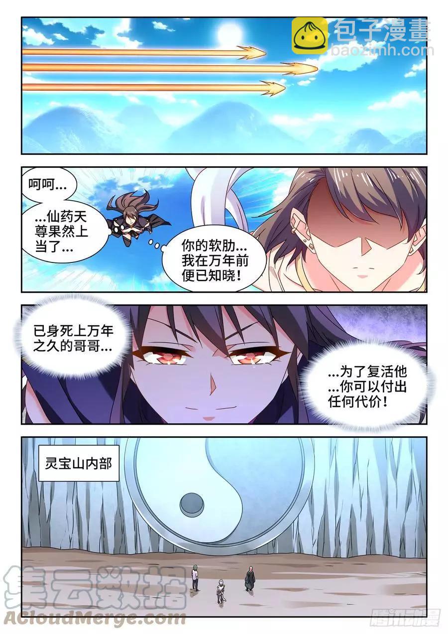 674、利益交换-第661话