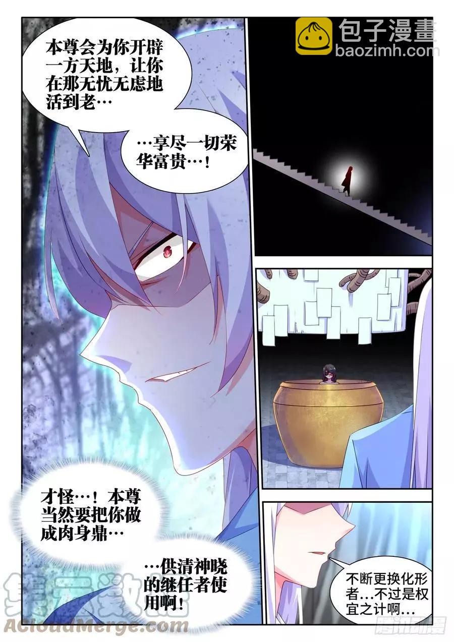 676、化形-第663话