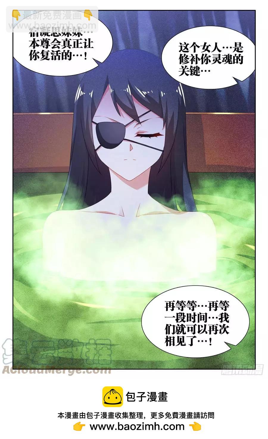 676、化形-第663话