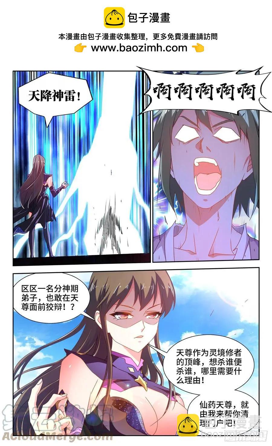 676、化形-第663话