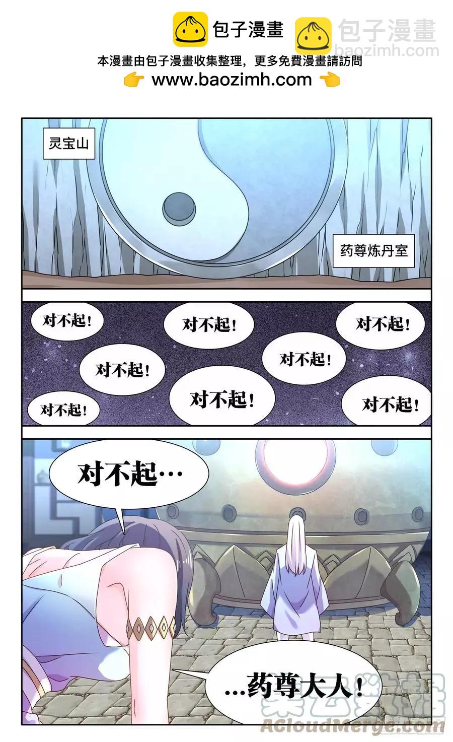 676、化形-第663话