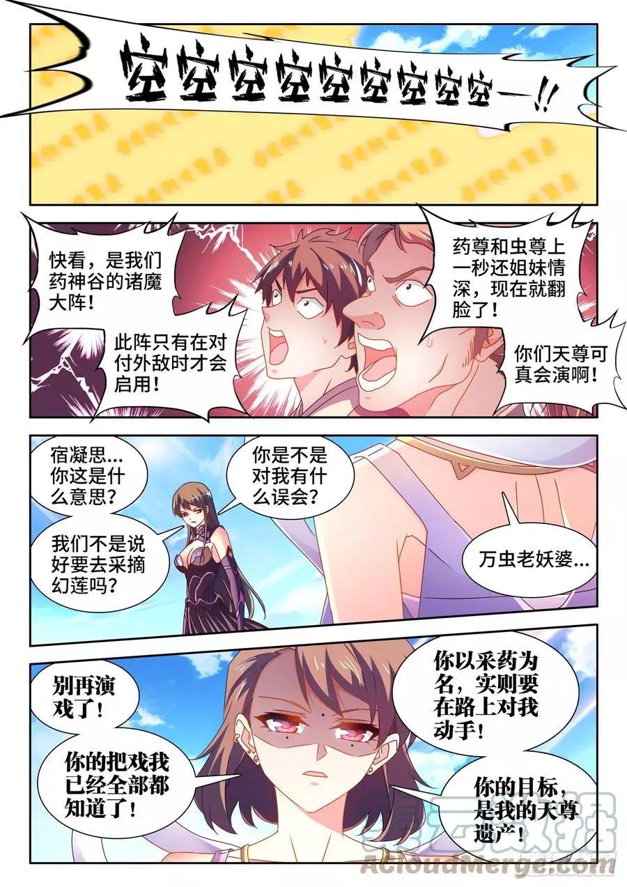 678、背叛-第665话