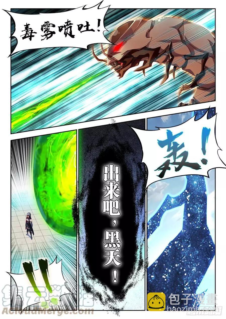 678、背叛-第665话