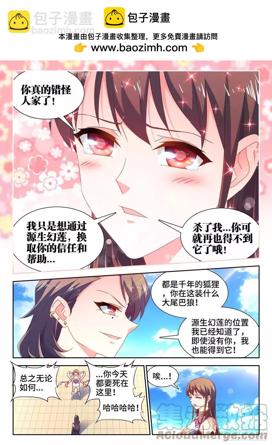 678、背叛-第665话