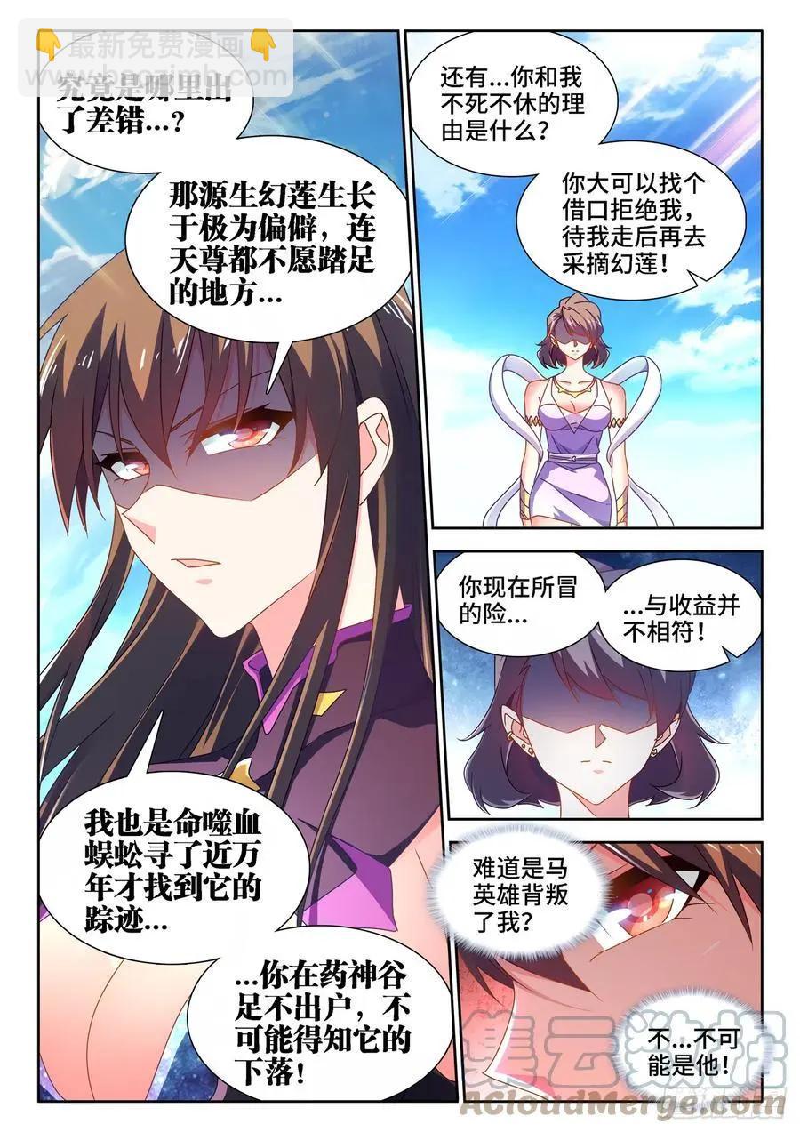 678、背叛-第665话