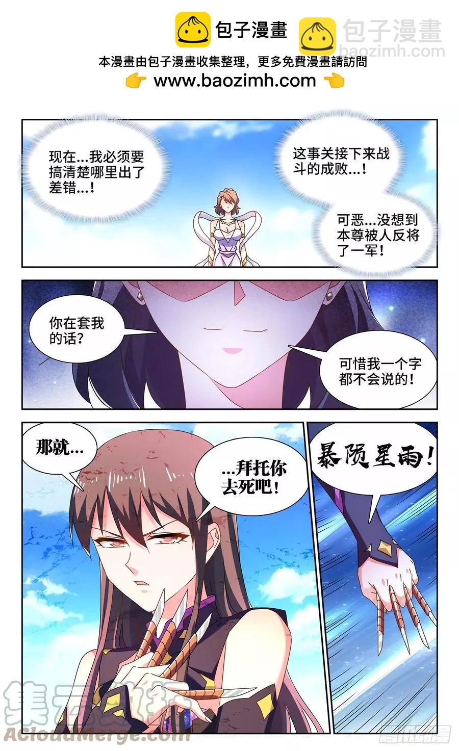 678、背叛-第665话