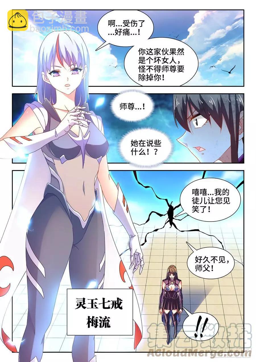 678、背叛-第665话