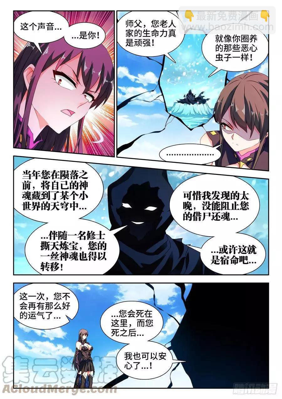 678、背叛-第665话