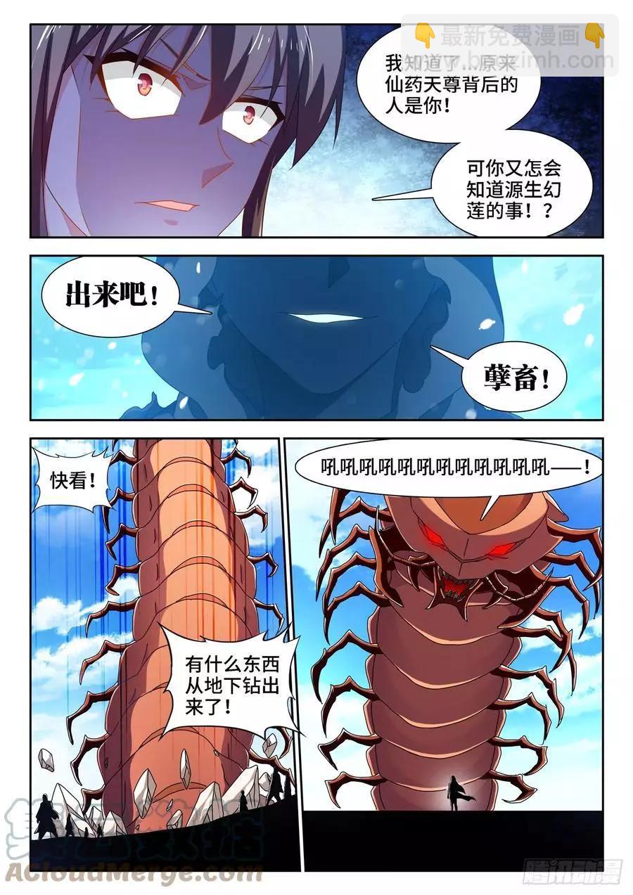 678、背叛-第665话