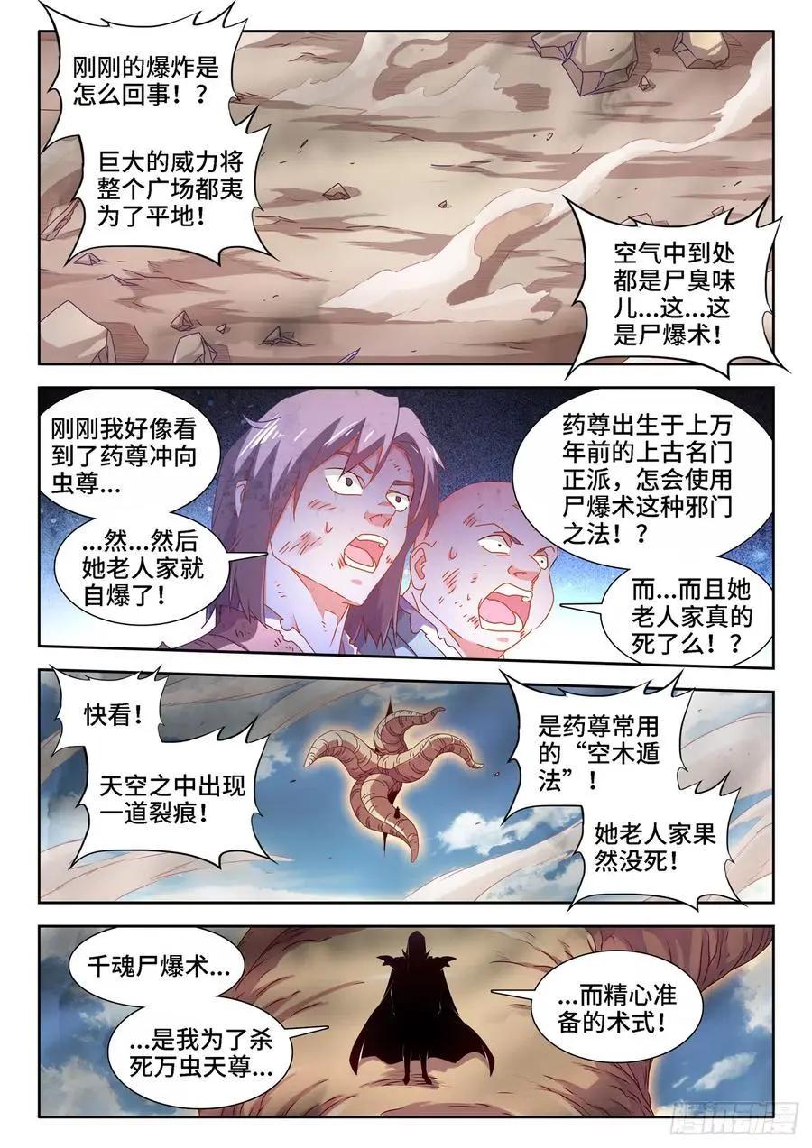 680、始乱终弃-第667话
