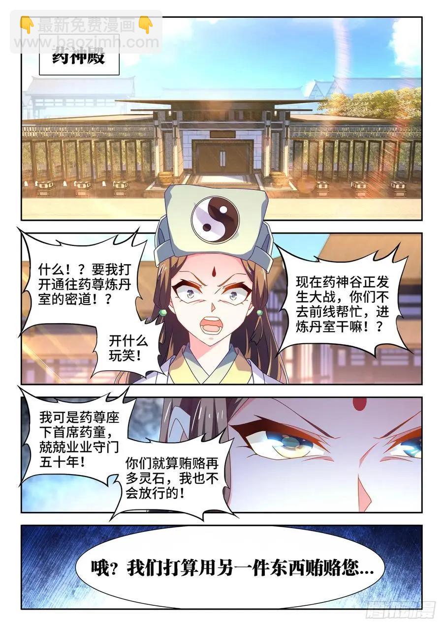 680、始乱终弃-第667话