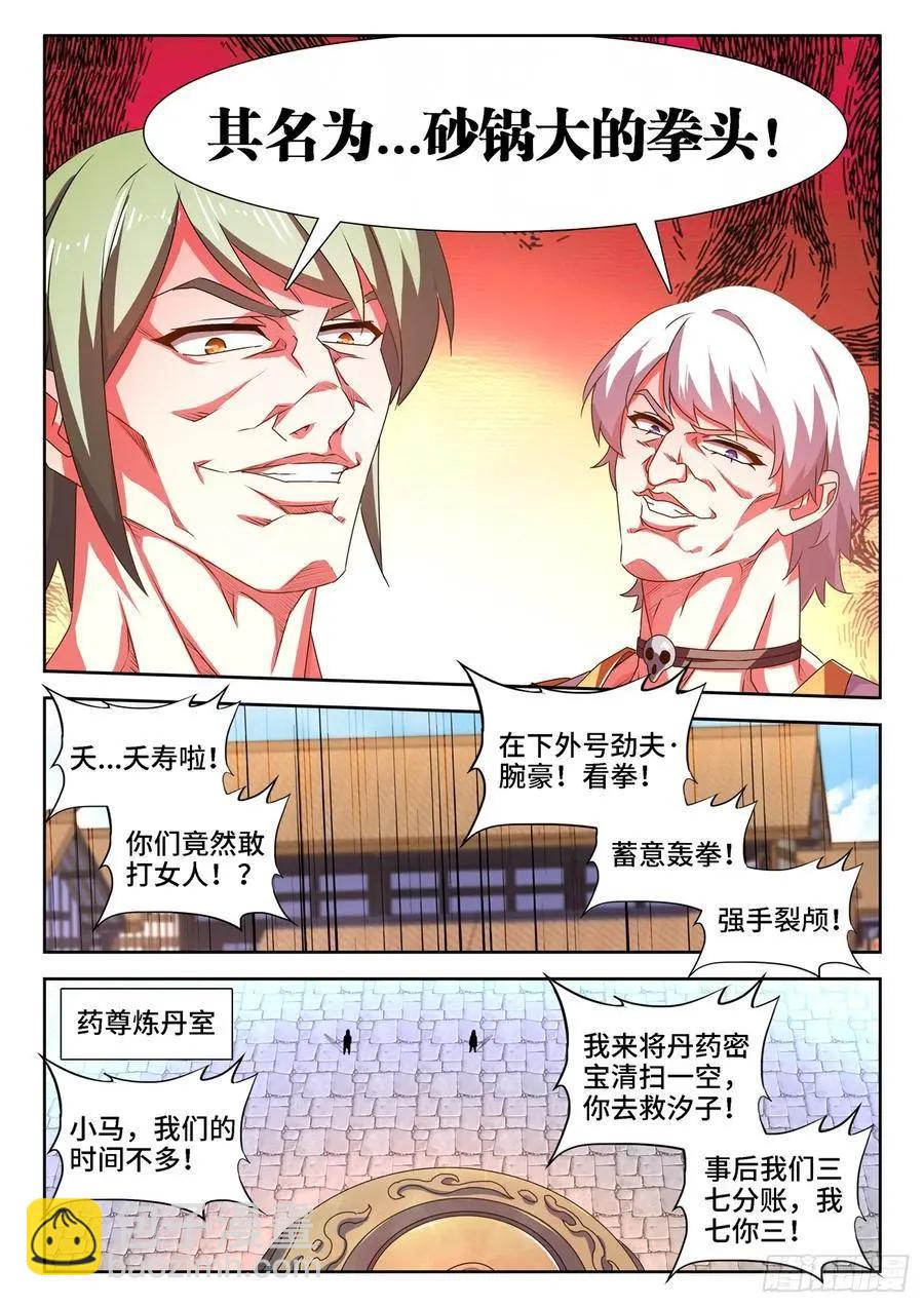 680、始乱终弃-第667话