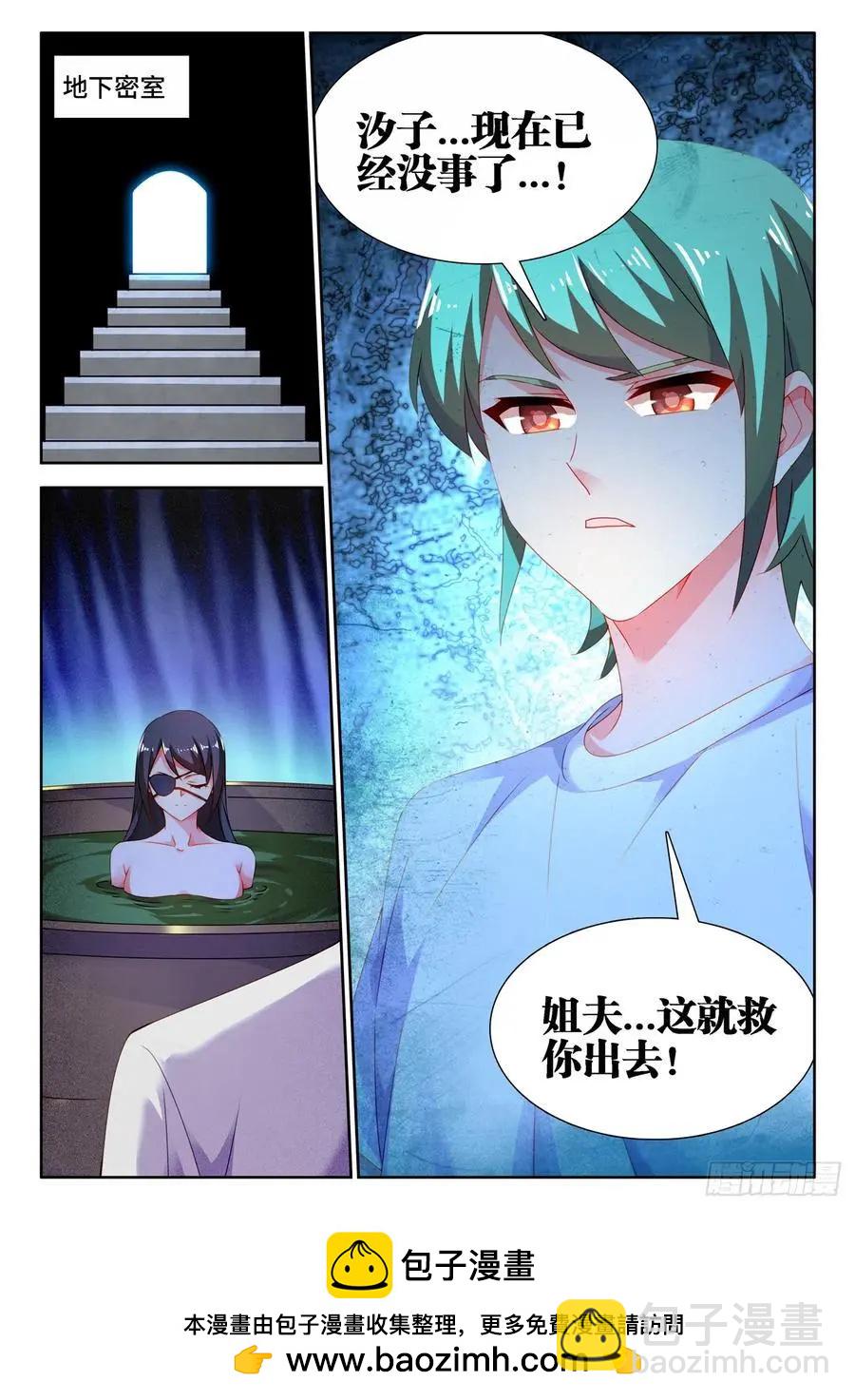 680、始乱终弃-第667话