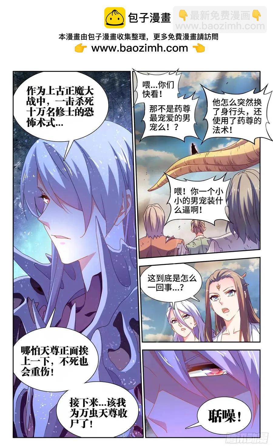 680、始乱终弃-第667话