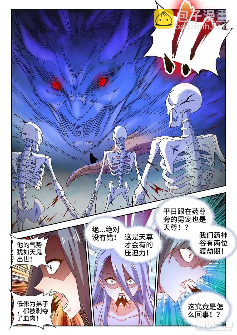 680、始乱终弃-第667话