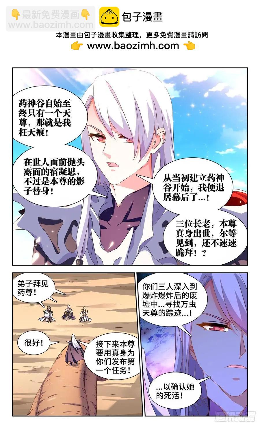 680、始乱终弃-第667话