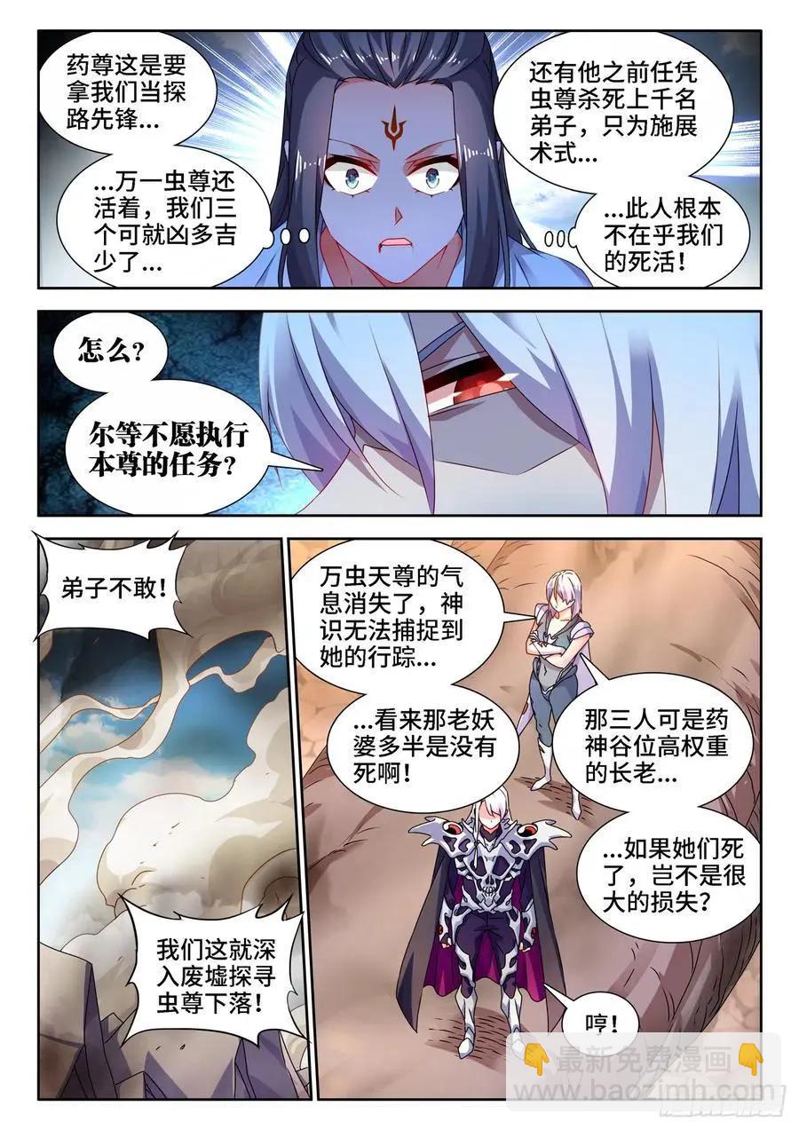 680、始乱终弃-第667话