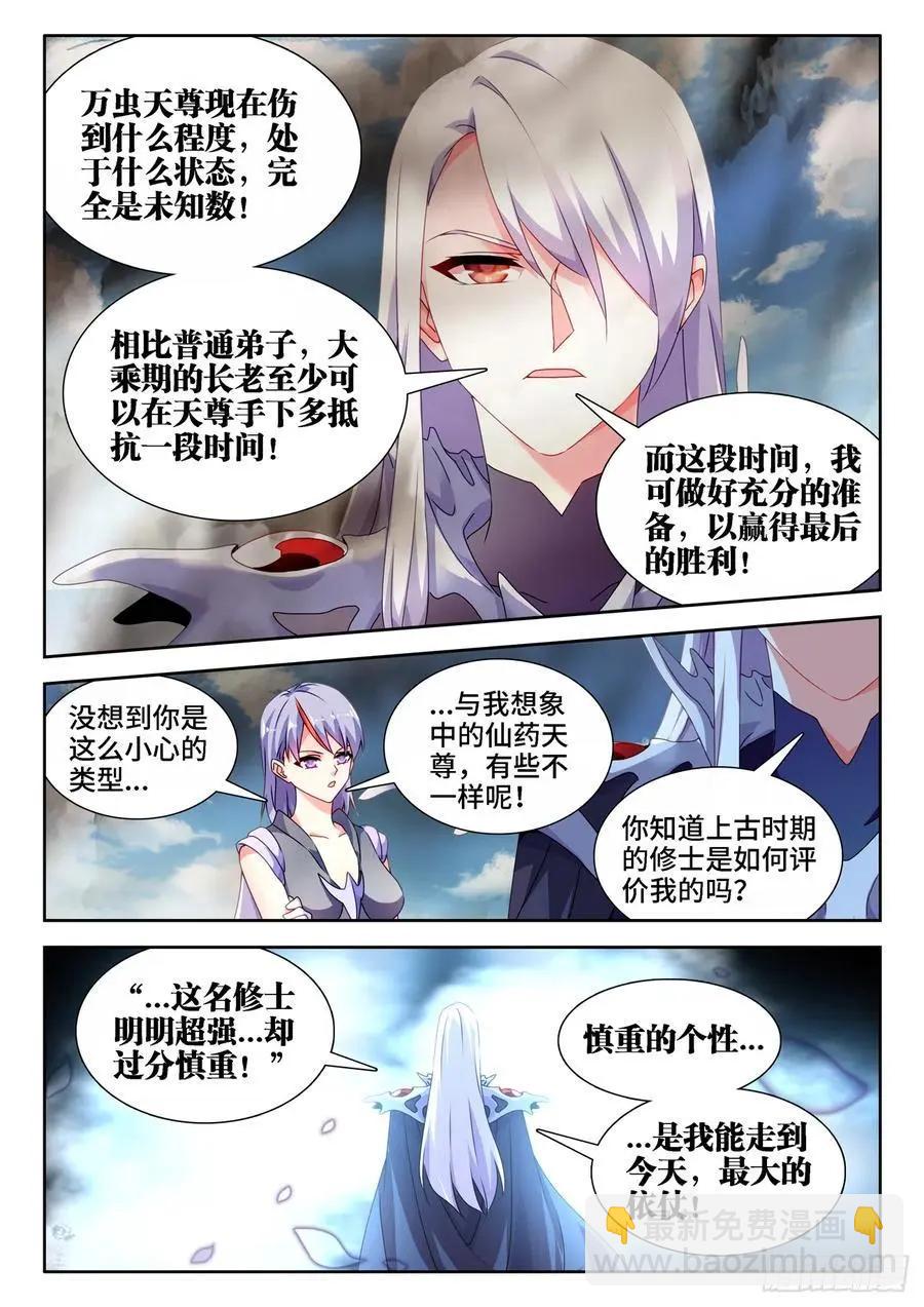 680、始乱终弃-第667话