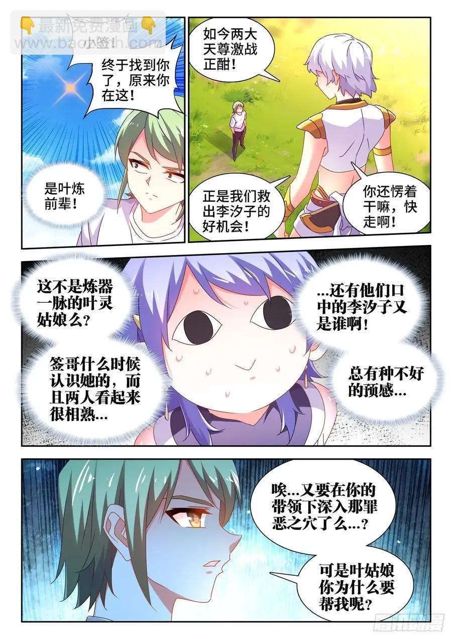 680、始乱终弃-第667话