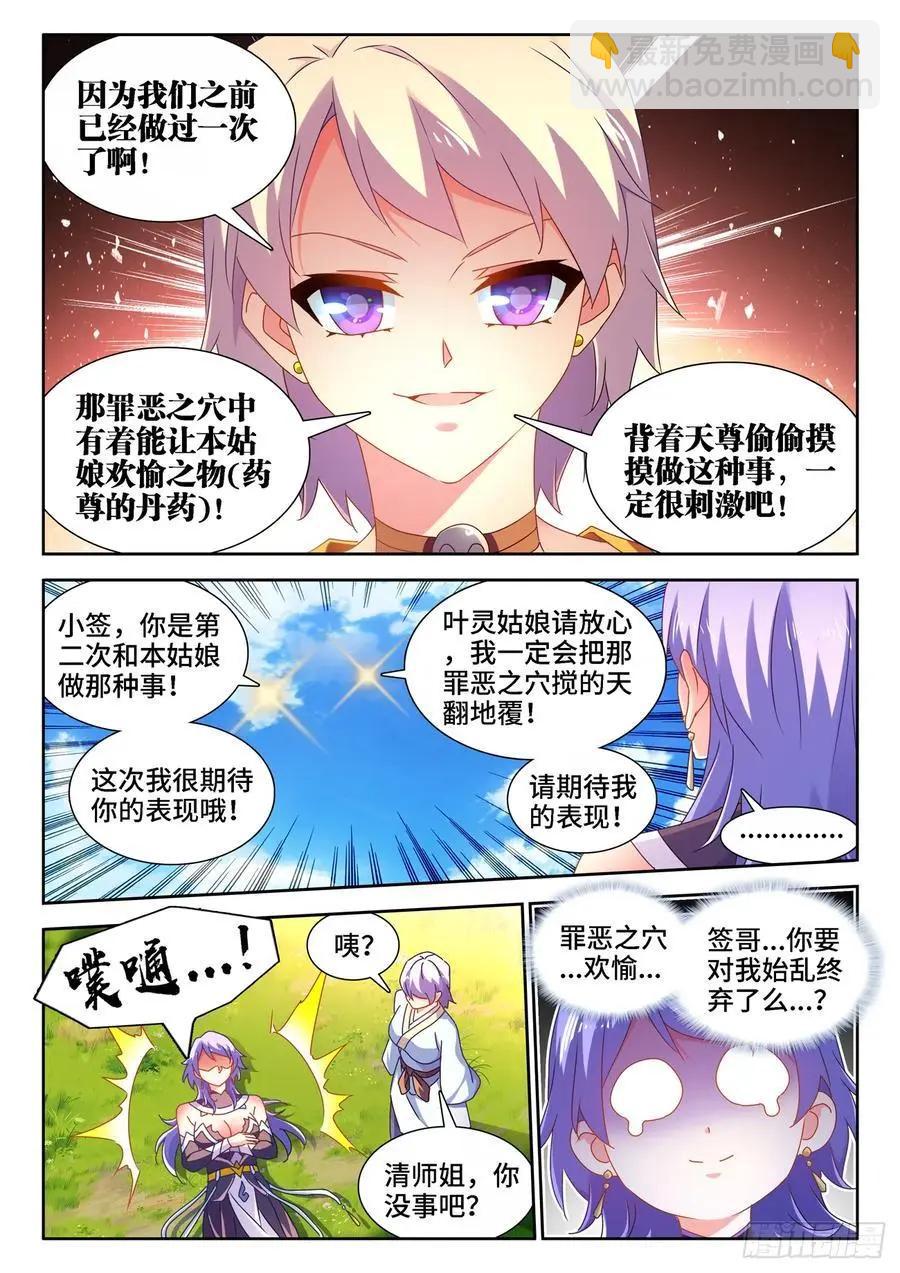 680、始乱终弃-第667话