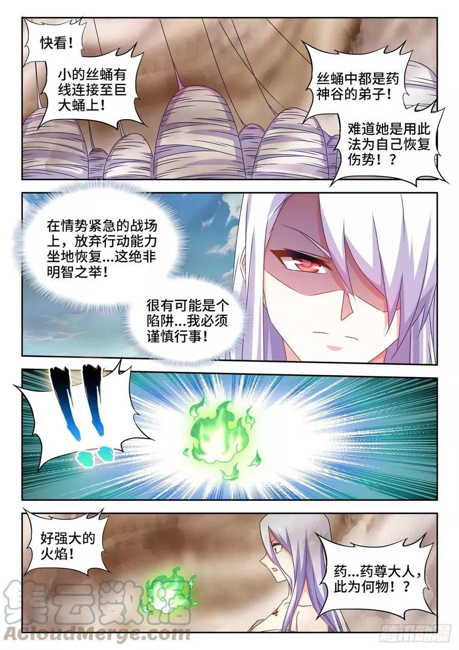 682、信仰崩塌-第669话