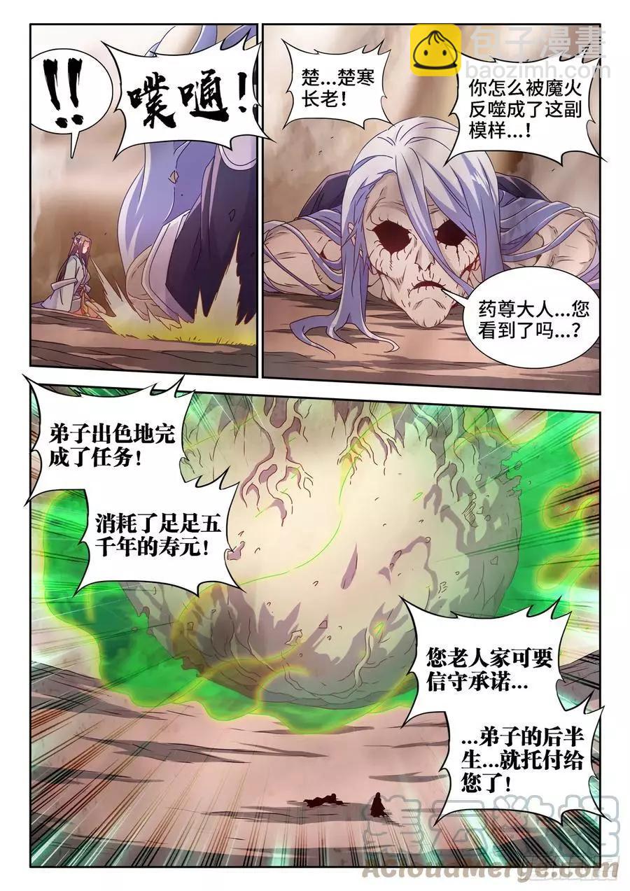 682、信仰崩塌-第669话