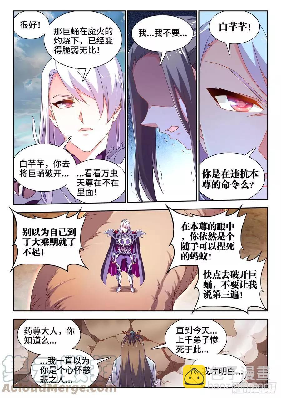 682、信仰崩塌-第669话