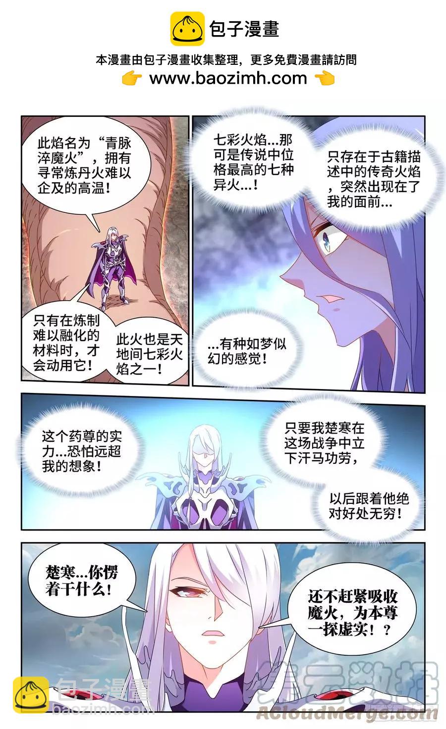 682、信仰崩塌-第669话