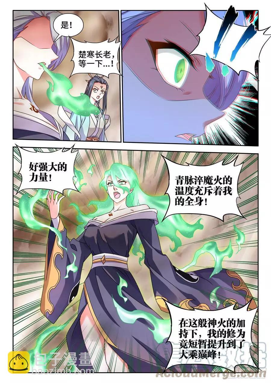682、信仰崩塌-第669话