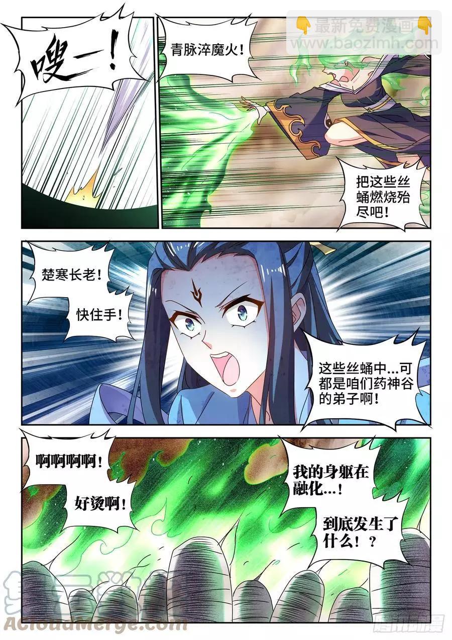 682、信仰崩塌-第669话