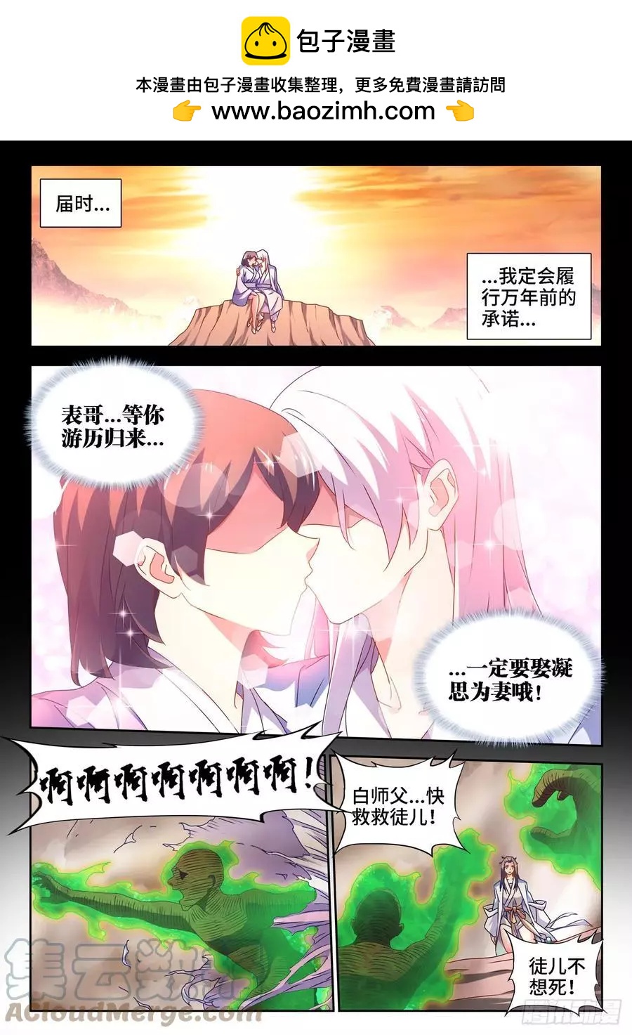 682、信仰崩塌-第669话