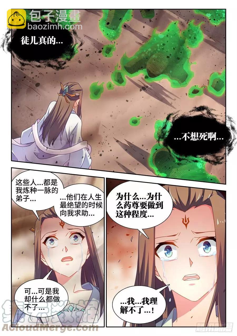 682、信仰崩塌-第669话