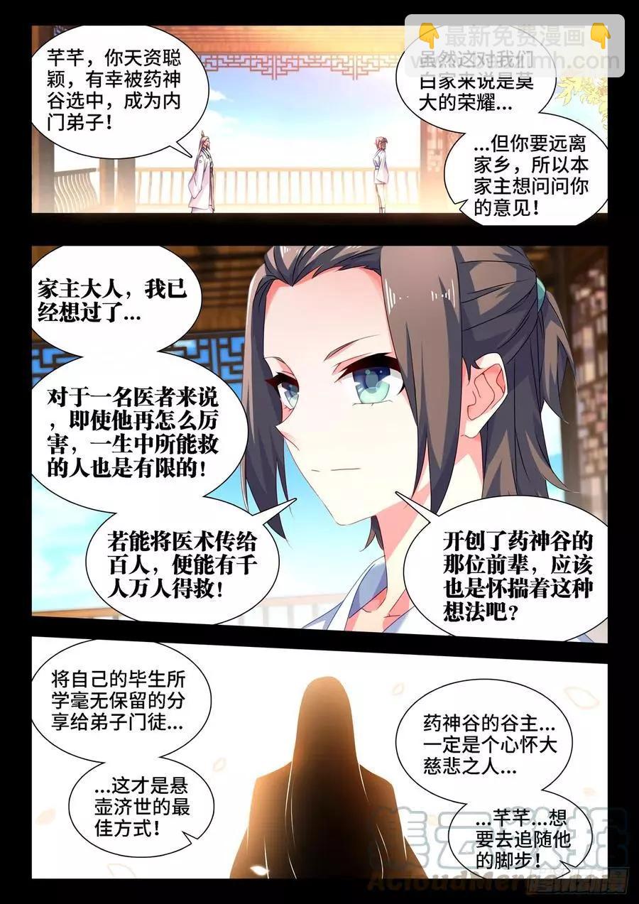 682、信仰崩塌-第669话